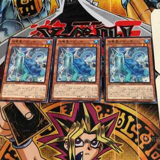 水竜星-ビシキ DUEA 9 ノーマル 3枚セット てら