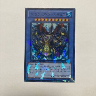 イビリチュア・ジールギガス スーパーレア JP031 1枚