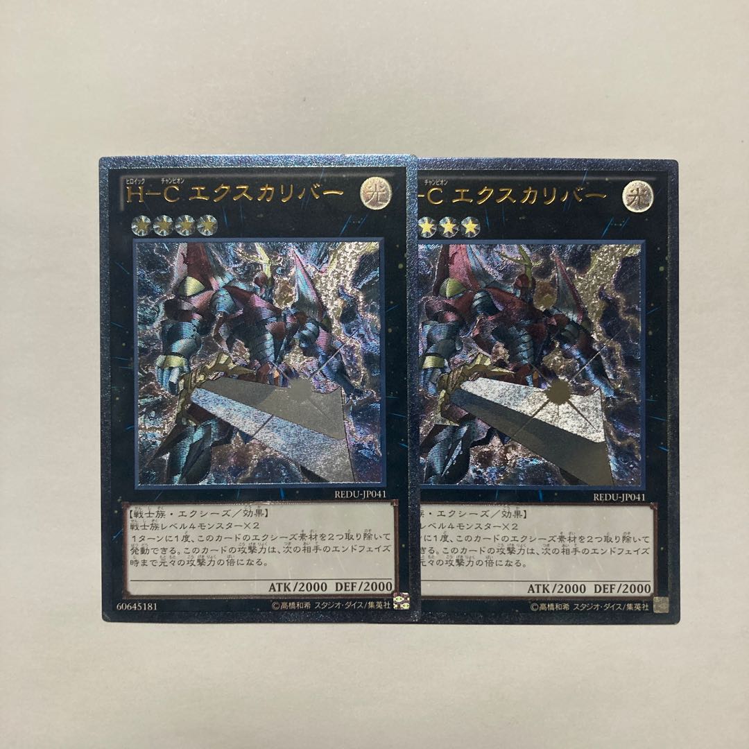 H-C エクスカリバー アルティメットレア JP041 1枚