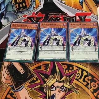 Stargazer Magician SD31 2 Normal, set of 3 Tera.