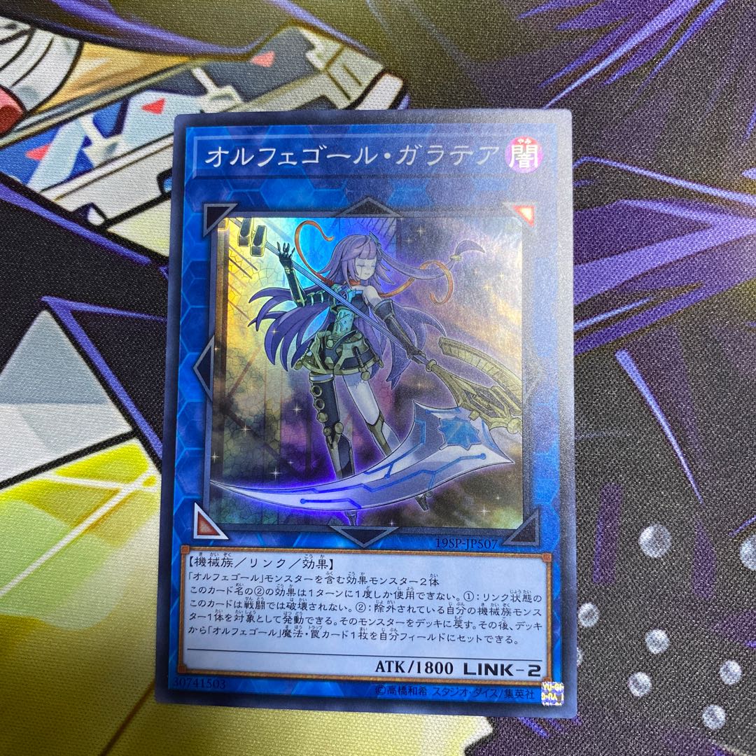 オルフェゴールガラテア