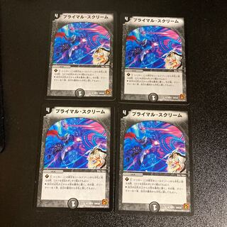 DM ★ Exclusive for Yama ★ Primal Scream (14/22) Uncommon, set of 4, 2, etc.