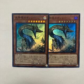 Danger! Nessie! Super Rare JP022