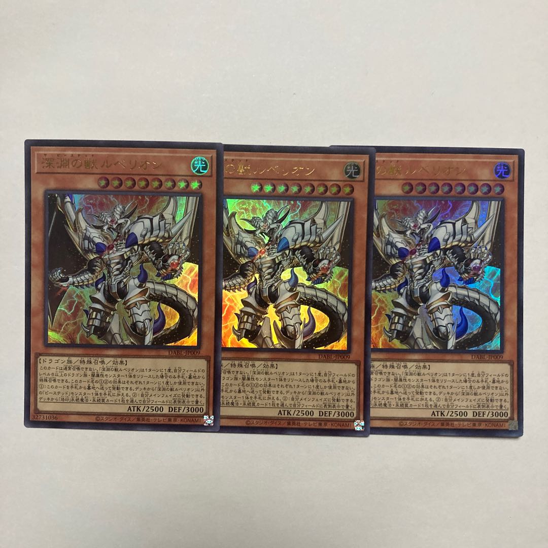 Rubellion, Beast of the Abyss Ultra Rare JP009