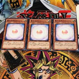 Consecrated Light SD20 7 Normal Set of 3 Tera