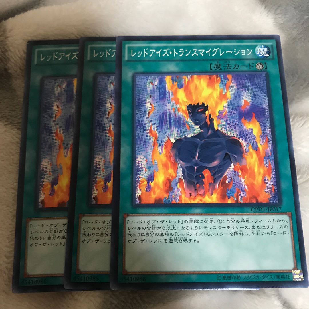 マドレース レッドアイズ・トランスマイグレーション