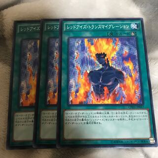 マドレース レッドアイズ・トランスマイグレーション