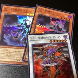 Set of 2 SR BF - Boreath of the Magic Wind + SR BF - Suzuri of the Phantom Glory, Yu-Gi-Oh!