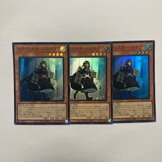 エクソシスター・ステラ スーパーレア