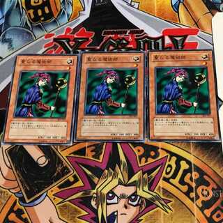 Magician of Faith SY2 1 Normal, set of 3 Tera.