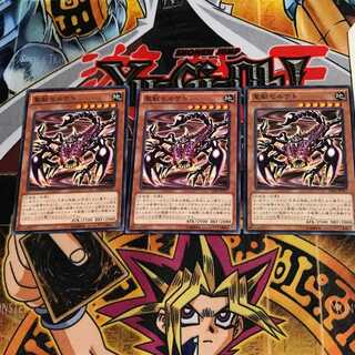 聖獣セルケト 15AX 1 ノーマル 3枚セット てら