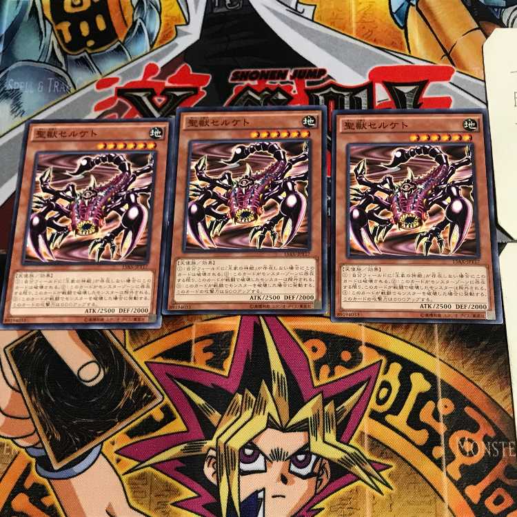 聖獣セルケト 15AX 3 ノーマル 3枚セット てら