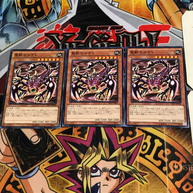 聖獣セルケト DP17 2 ノーマル 3枚セット てら