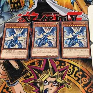 青眼の光龍 DP17 2 ノーマル 3枚セット てら