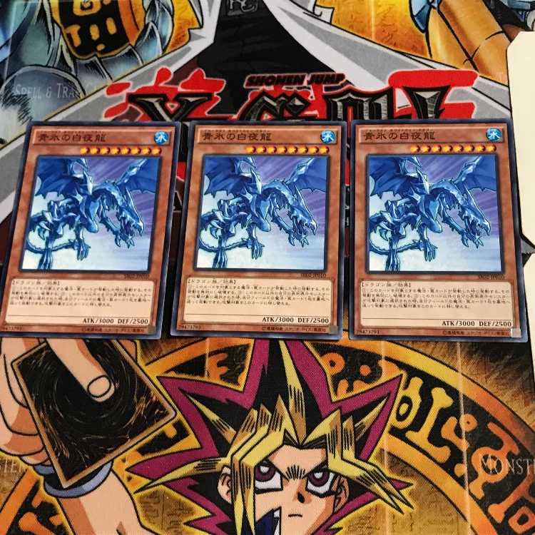 青眼の白夜龍 SR02 2 ノーマル 3枚セット てら 3枚