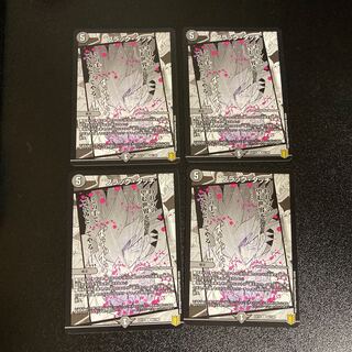 DM ブラック・タッチ(64/100) レア 4枚セット2