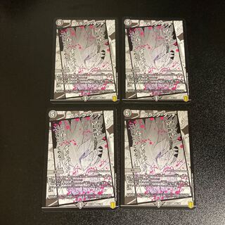 DM ブラック・タッチ(64/100) レア 4枚セット3