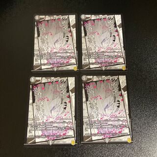 DM ブラック・タッチ(64/100) レア 4枚セット4