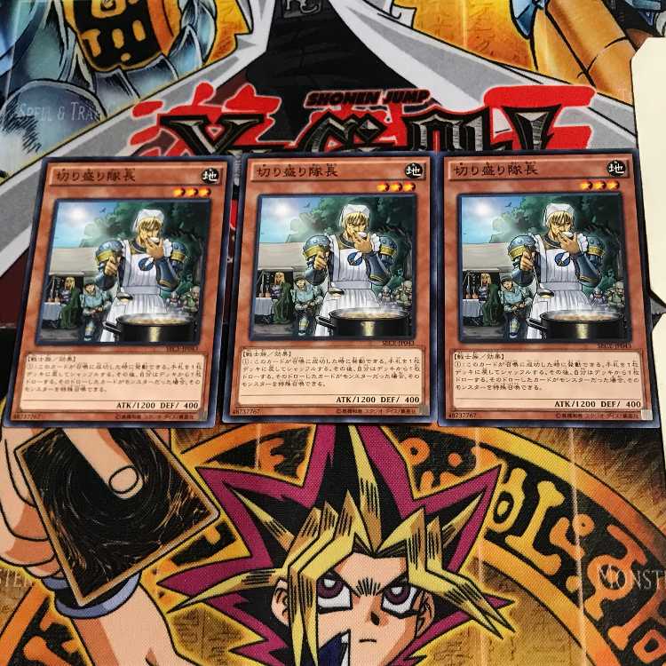 切り盛り隊長 SECE 1 ノーマル 3枚セット てら