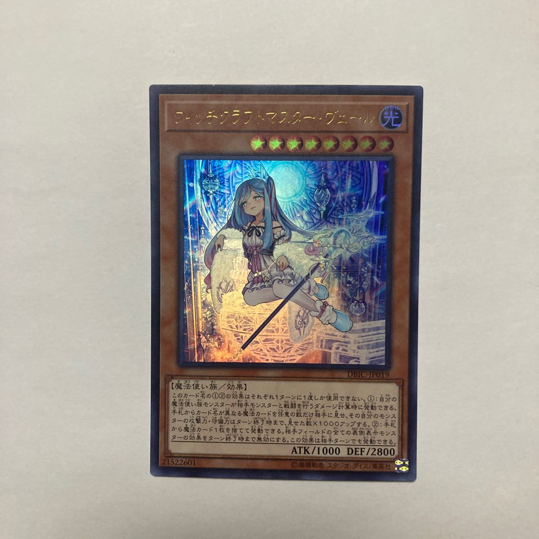 Witchcrafter Madame Verre Ultra Rare JP019