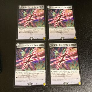 DM Bloody Zweigloss Common, set of 4 1