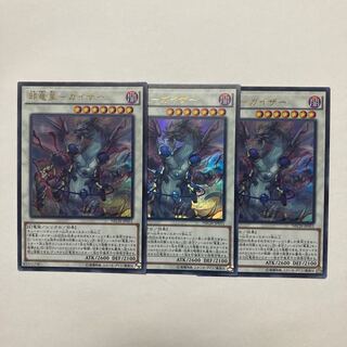 Evil Dragon Star - Gaither Ultra Rare JP051
