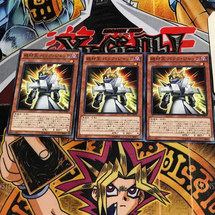 絶対王 バック・ジャック PP17 1 ノーマル 3枚セット てら