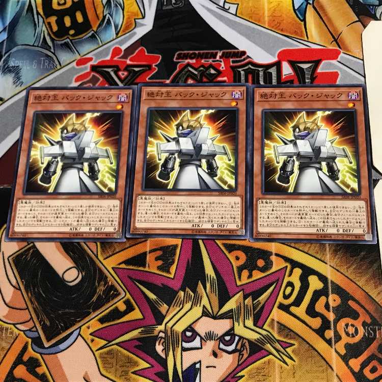 絶対王 バック・ジャック SR06 1 ノーマル 3枚セット てら