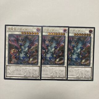 邪竜星-ガイザー アルティメットレア JP051