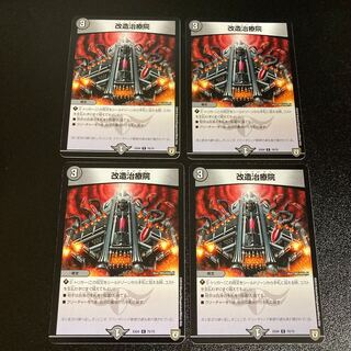 DM Modified Remedy House (70/75) Common, set of 4, 4