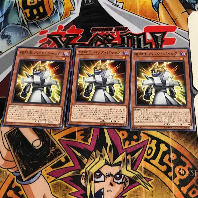 絶対王 バック・ジャック SR06 2 ノーマル 3枚セット てら