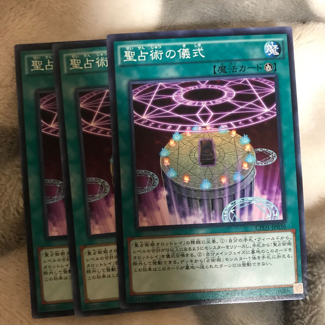 マドレース 聖占術の儀式