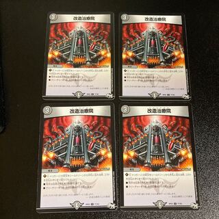 DM Modified Remedy-in (77/93) Common, set of 4, 4