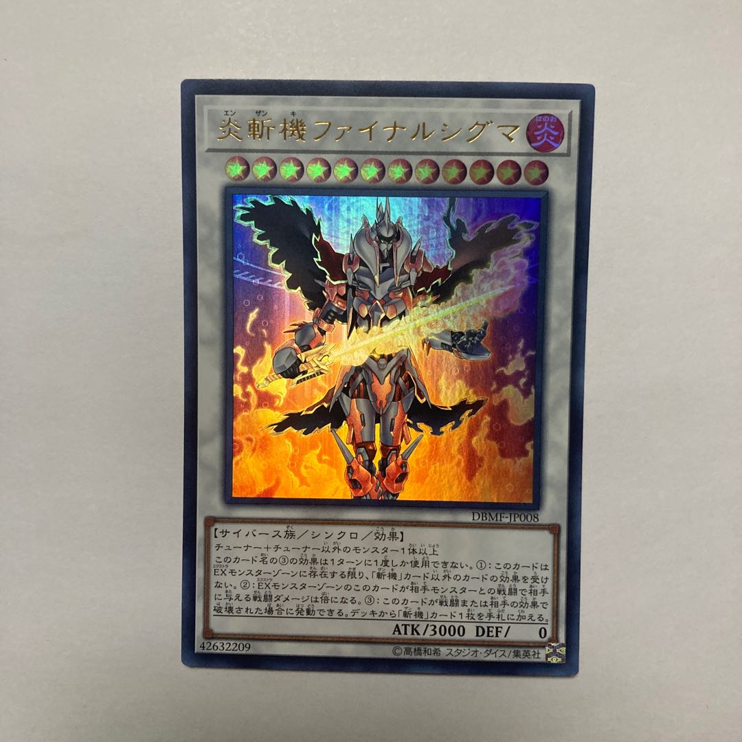 Geomathmech Final Sigma Ultra Rare JP008