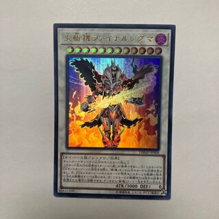 Geomathmech Final Sigma Ultra Rare JP008