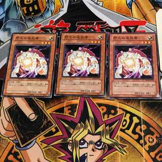 Banisher of the Radiance SD14 1 Normal, set of 3 Tera