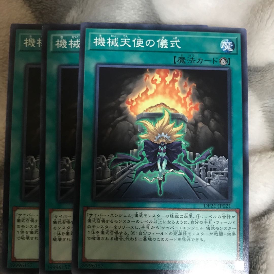 マドレース 機械天使の儀式