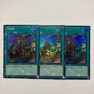 Spellbound Super Rare WPP4-JP055