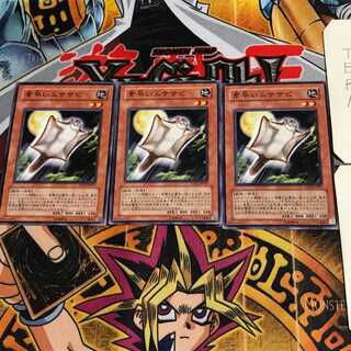 素早いムササビ EXP2 1 ノーマル 3枚セット てら