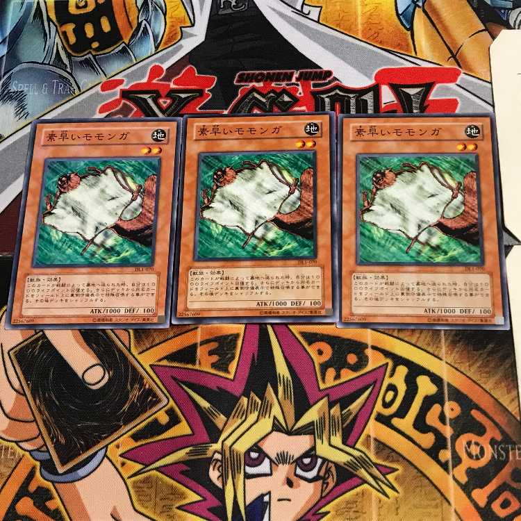 素早いモモンガ DL1 1 ノーマル 3枚セット てら