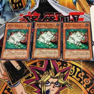 Nimble Momonga DL1 2 Normal Set of 3 Tera