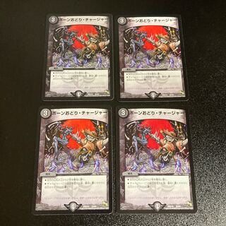 DM Bone Dance Charger (25/84) Common, set of 4