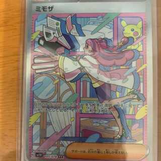 Mimosa SAR[SV1V 105/078](Scarlet & Violet)