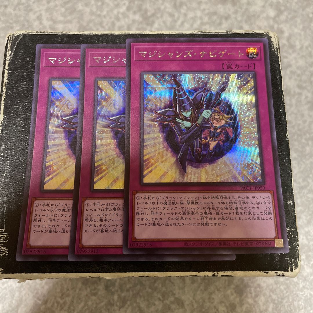 マジシャンズ・ナビゲート シークレットレア JP050  3枚