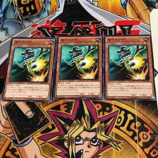 速攻のかかし SD28 2 ノーマル 3枚セット てら