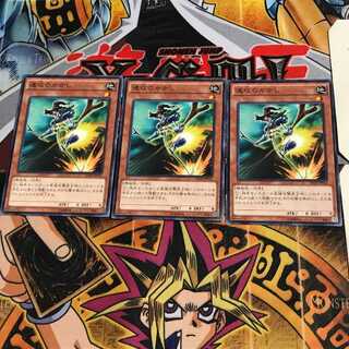 速攻のかかし SD28 3 ノーマル 3枚セット てら