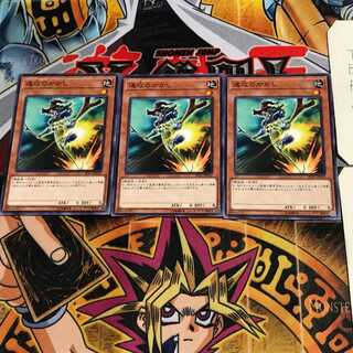 速攻のかかし ST17 1 ノーマル 3枚セット てら