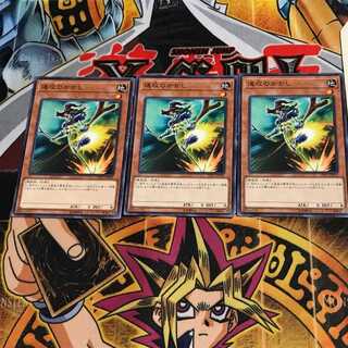 速攻のかかし ST17 2 ノーマル 3枚セット てら