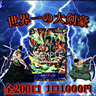 惡ネコ様　10口専用 1枚