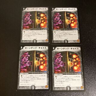 ホーンテッド・チョイス」の激安通販 | magi